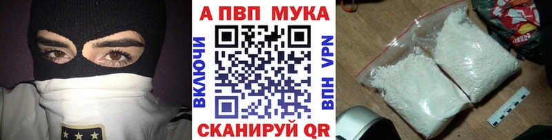 APVP мука  darknet клад  Ветлуга 