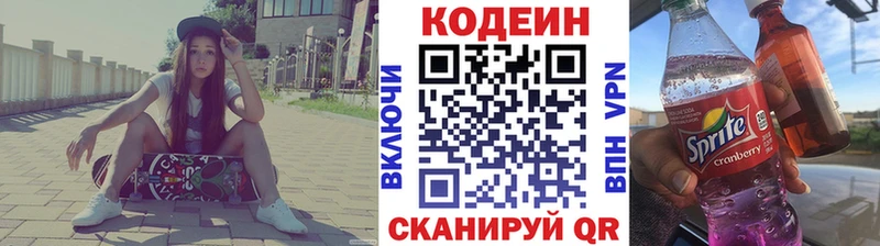 где купить наркоту  Ветлуга  Кодеин Purple Drank 