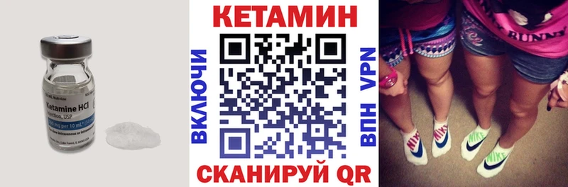 Кетамин VHQ Ветлуга