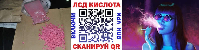 Лсд 25 экстази ecstasy  ссылка на мегу ТОР  Ветлуга  наркошоп 
